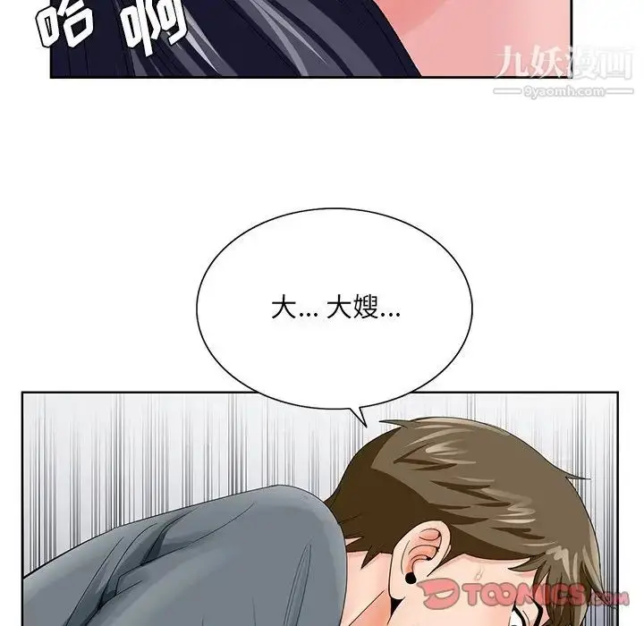 漫画《哥哥怀中的初恋》第24话第57张图