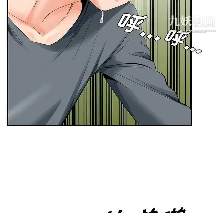 漫画《哥哥怀中的初恋》第24话第67张图