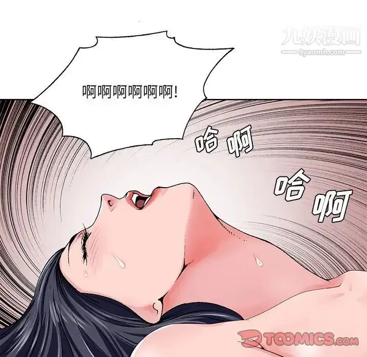 漫画《哥哥怀中的初恋》第24话第69张图