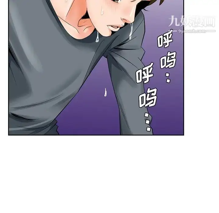 漫画《哥哥怀中的初恋》第24话第71张图