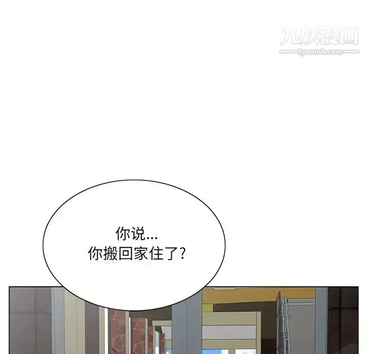 漫画《哥哥怀中的初恋》第24话第74张图