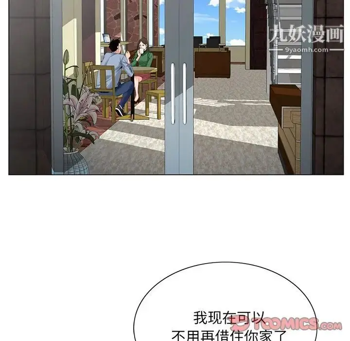 漫画《哥哥怀中的初恋》第24话第75张图