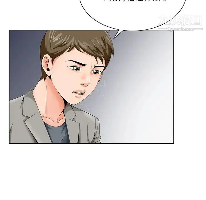 漫画《哥哥怀中的初恋》第24话第76张图
