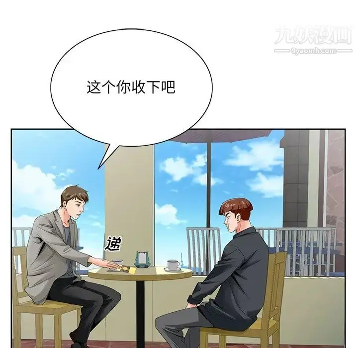 漫画《哥哥怀中的初恋》第24话第77张图
