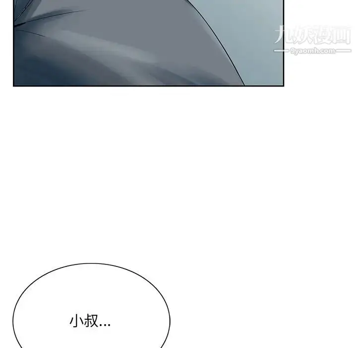 漫画《哥哥怀中的初恋》第24话第8张图