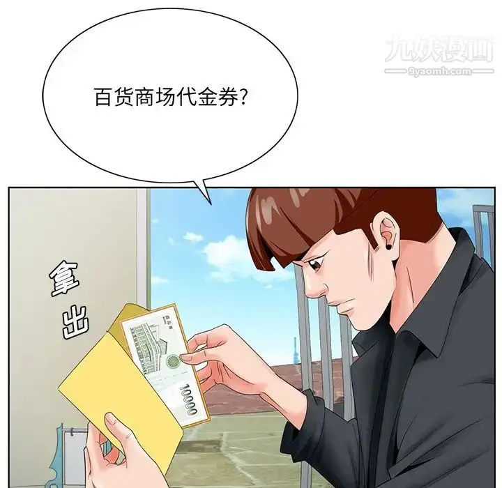 漫画《哥哥怀中的初恋》第24话第80张图