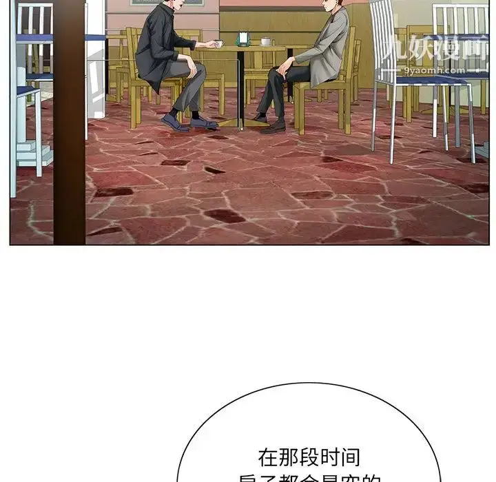 漫画《哥哥怀中的初恋》第24话第85张图