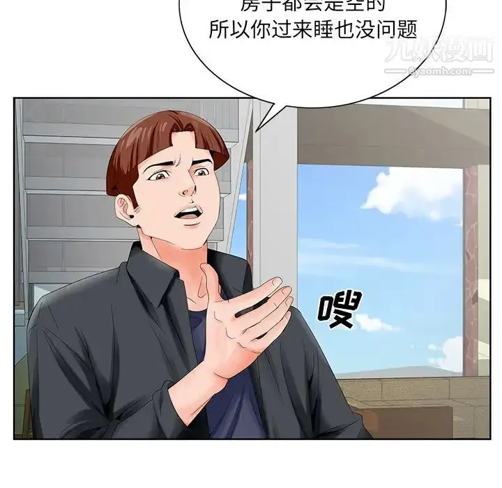 漫画《哥哥怀中的初恋》第24话第86张图