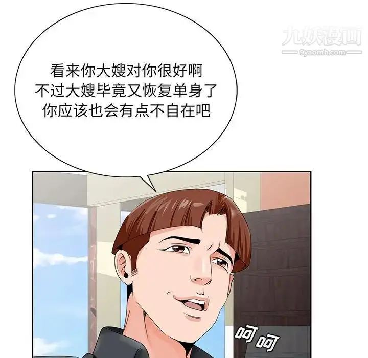 漫画《哥哥怀中的初恋》第24话第91张图