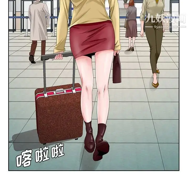 漫画《哥哥怀中的初恋》第24话第98张图