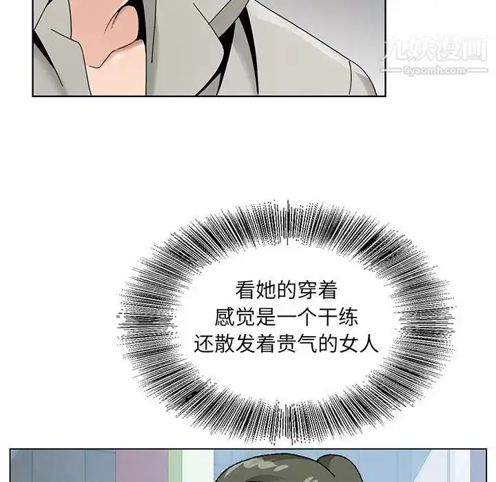 漫画《哥哥怀中的初恋》第14话第102张图