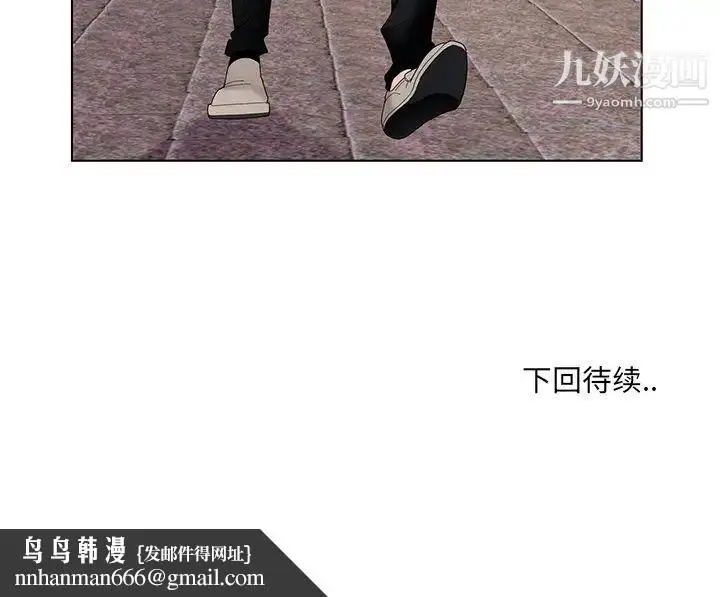 漫画《哥哥怀中的初恋》第14话第108张图