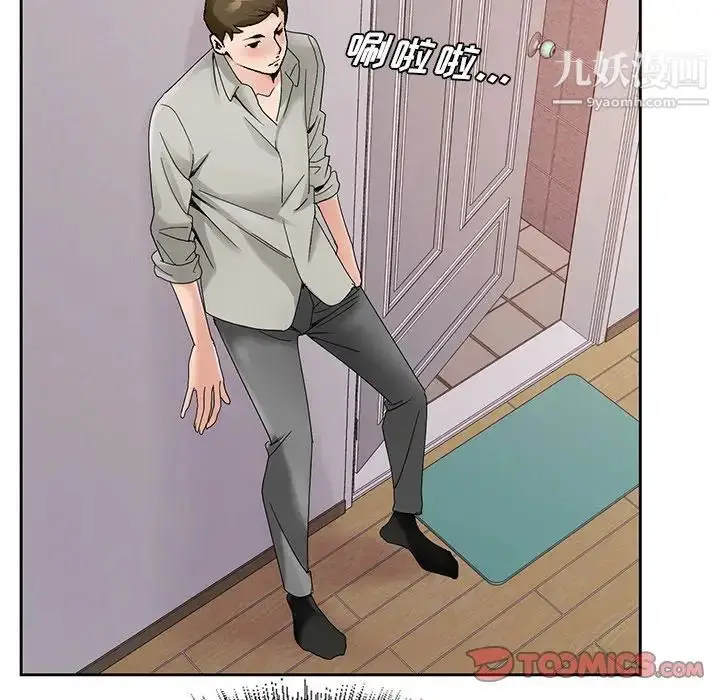 漫画《哥哥怀中的初恋》第14话第20张图