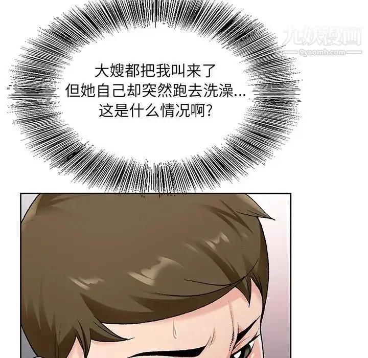漫画《哥哥怀中的初恋》第14话第21张图
