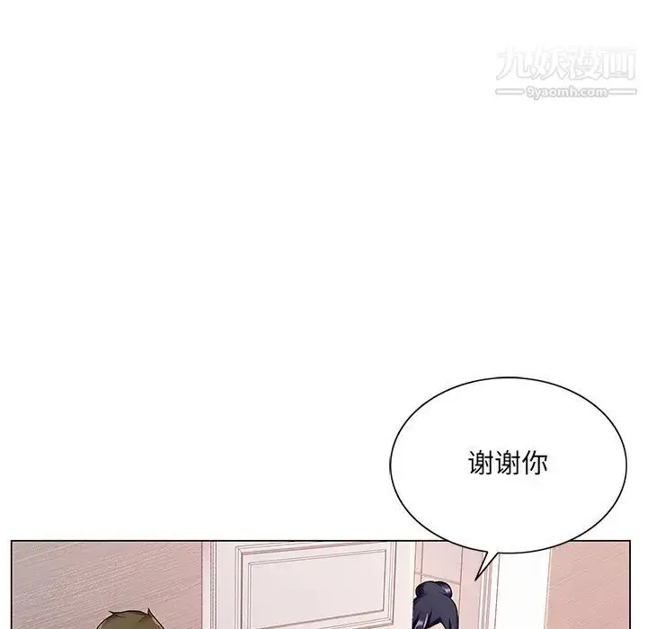 漫画《哥哥怀中的初恋》第14话第31张图