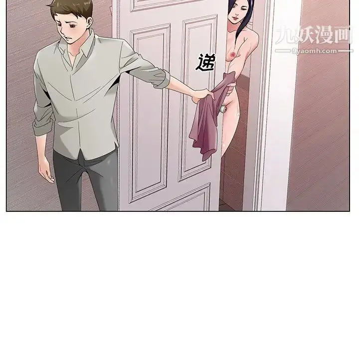漫画《哥哥怀中的初恋》第14话第32张图