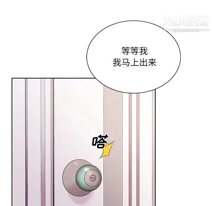 漫画《哥哥怀中的初恋》第14话第33张图