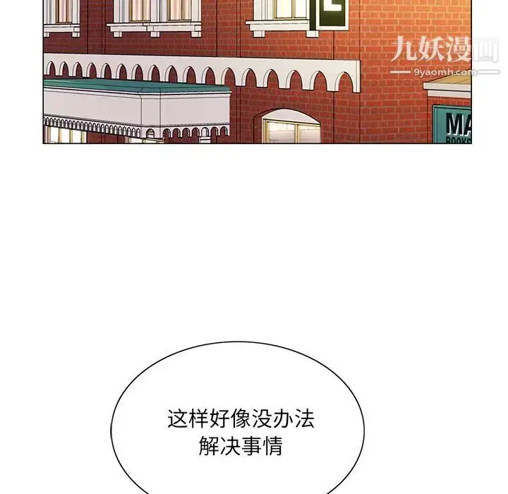 漫画《哥哥怀中的初恋》第14话第37张图