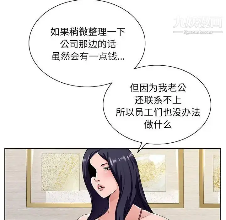 漫画《哥哥怀中的初恋》第14话第39张图