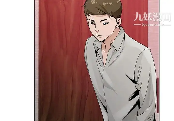 漫画《哥哥怀中的初恋》第14话第4张图