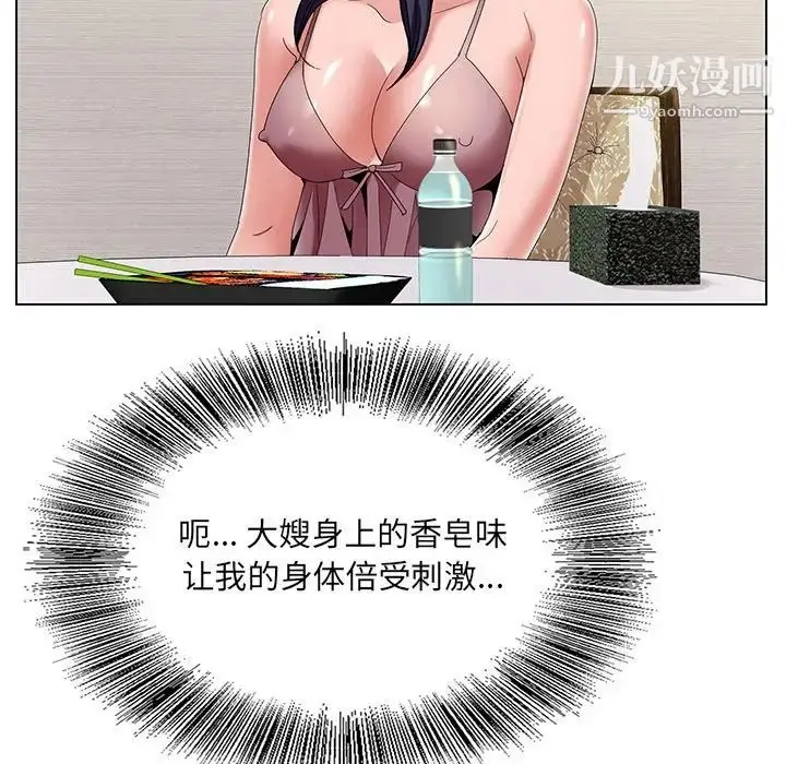 漫画《哥哥怀中的初恋》第14话第40张图