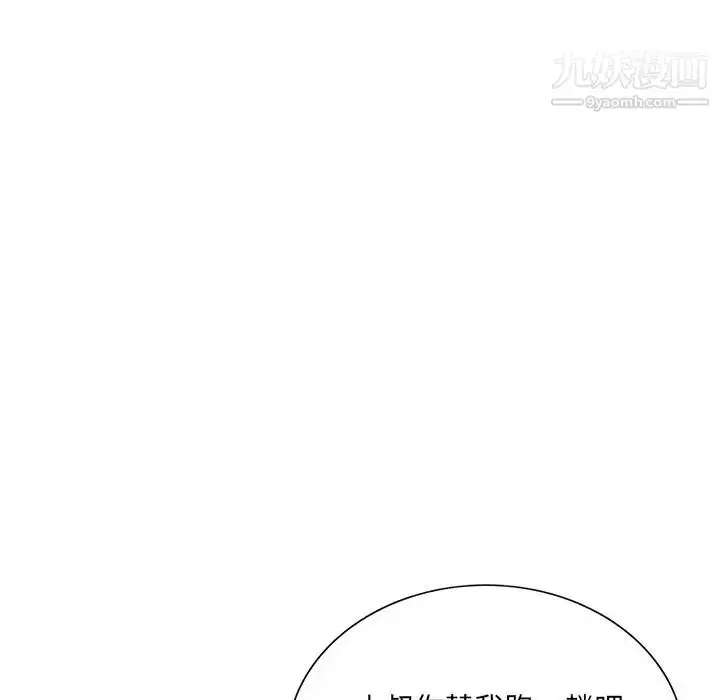 漫画《哥哥怀中的初恋》第14话第44张图