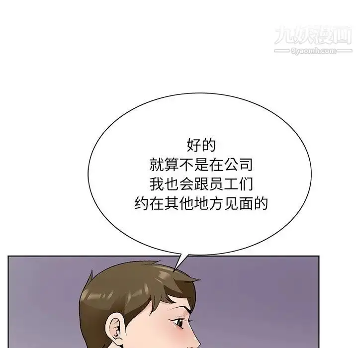 漫画《哥哥怀中的初恋》第14话第47张图