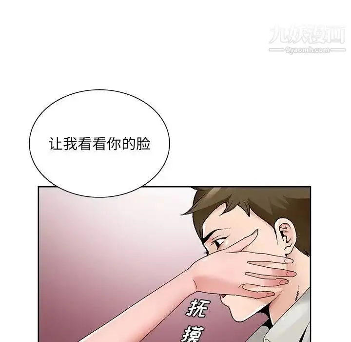 漫画《哥哥怀中的初恋》第14话第50张图