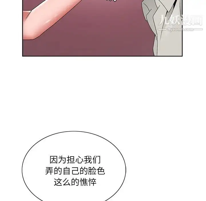 漫画《哥哥怀中的初恋》第14话第51张图