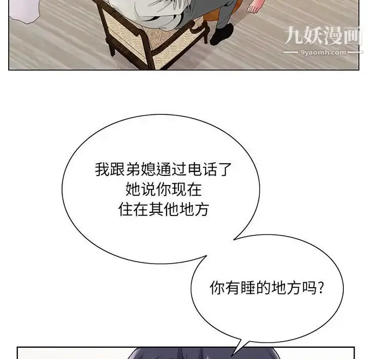 漫画《哥哥怀中的初恋》第14话第54张图