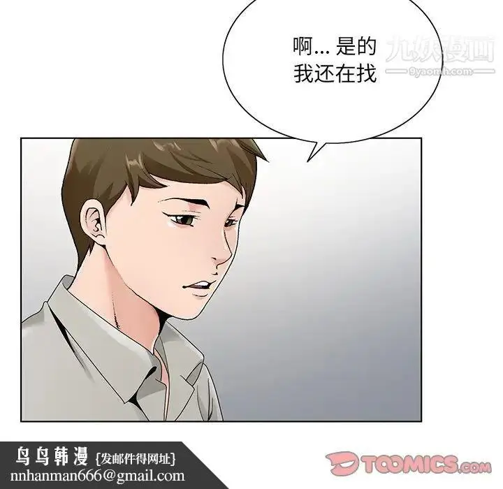 漫画《哥哥怀中的初恋》第14话第56张图