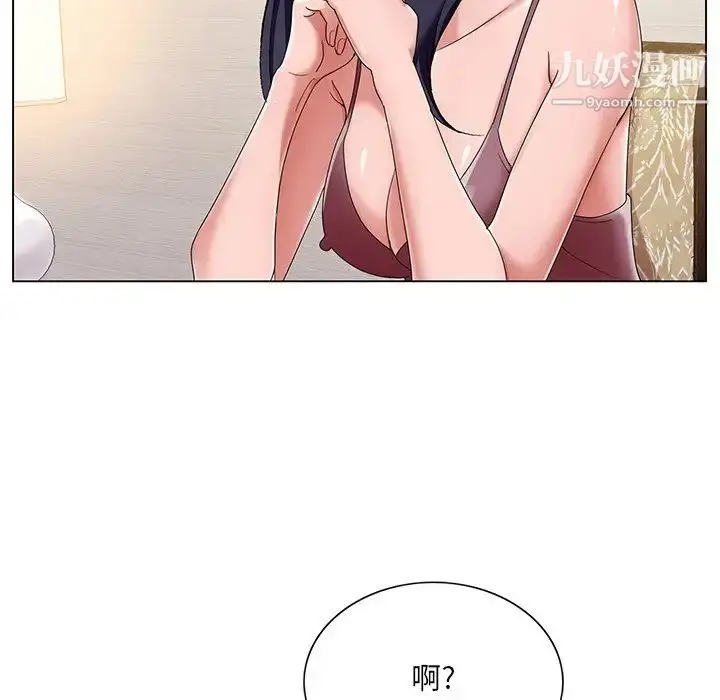 漫画《哥哥怀中的初恋》第14话第58张图