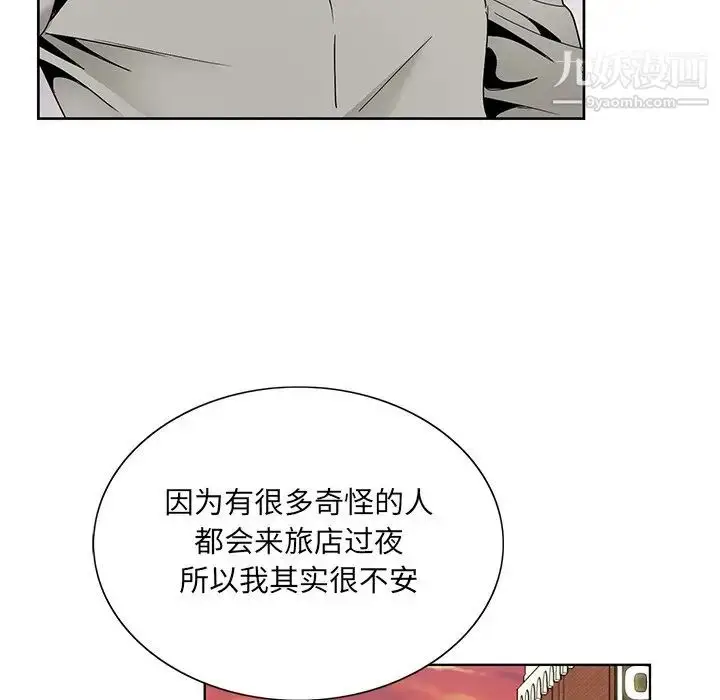 漫画《哥哥怀中的初恋》第14话第60张图