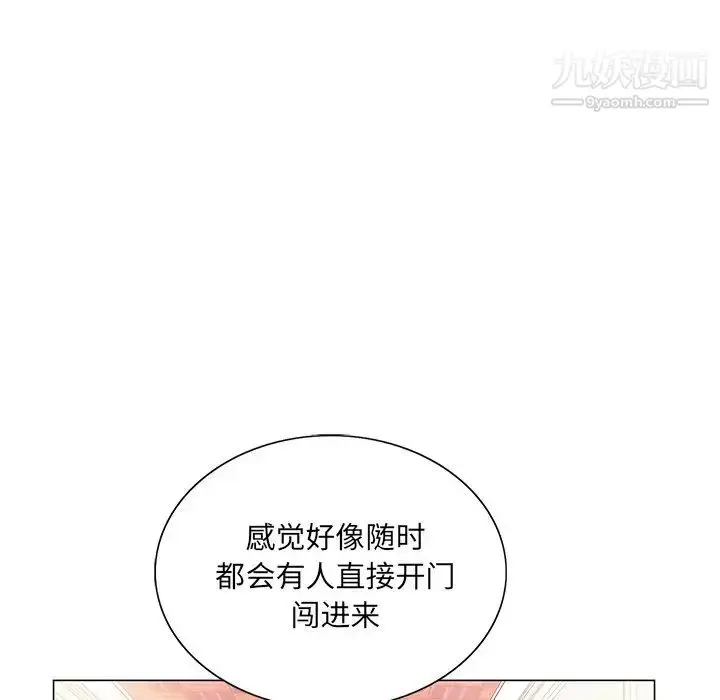 漫画《哥哥怀中的初恋》第14话第62张图