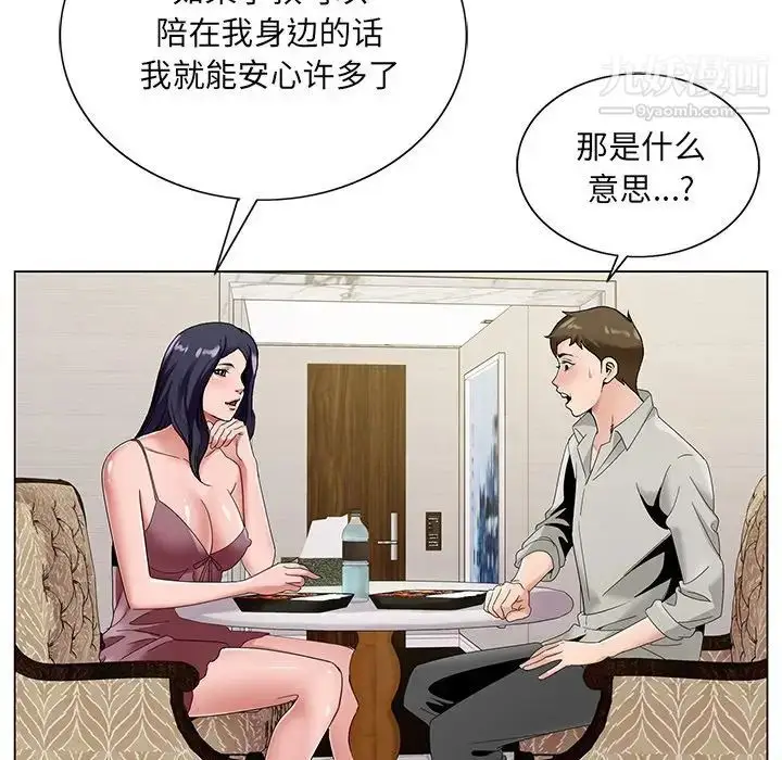 漫画《哥哥怀中的初恋》第14话第64张图