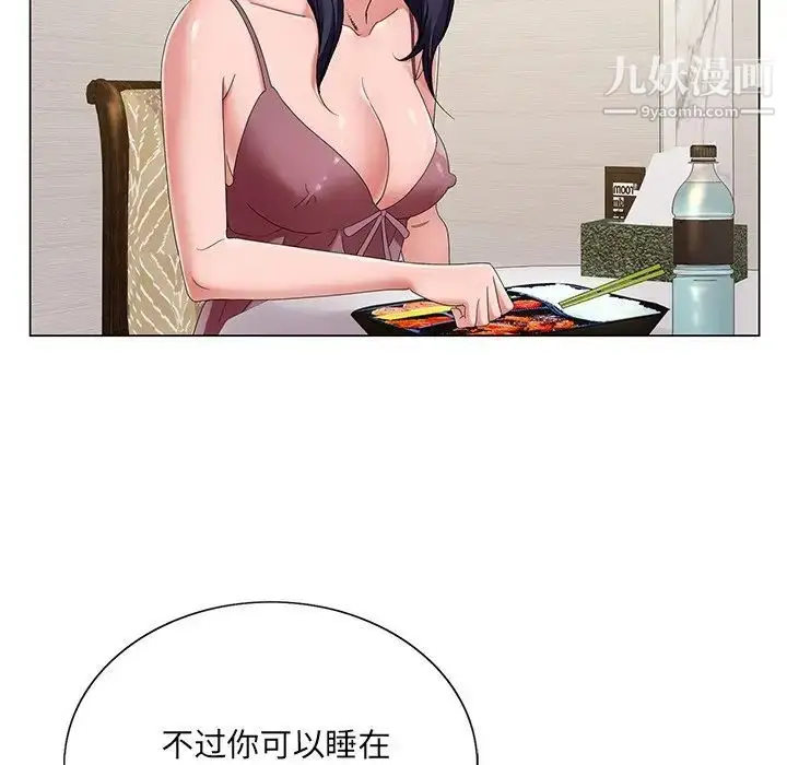 漫画《哥哥怀中的初恋》第14话第66张图