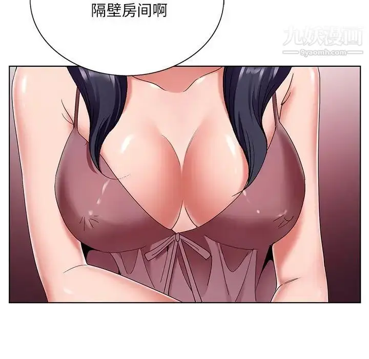 漫画《哥哥怀中的初恋》第14话第67张图
