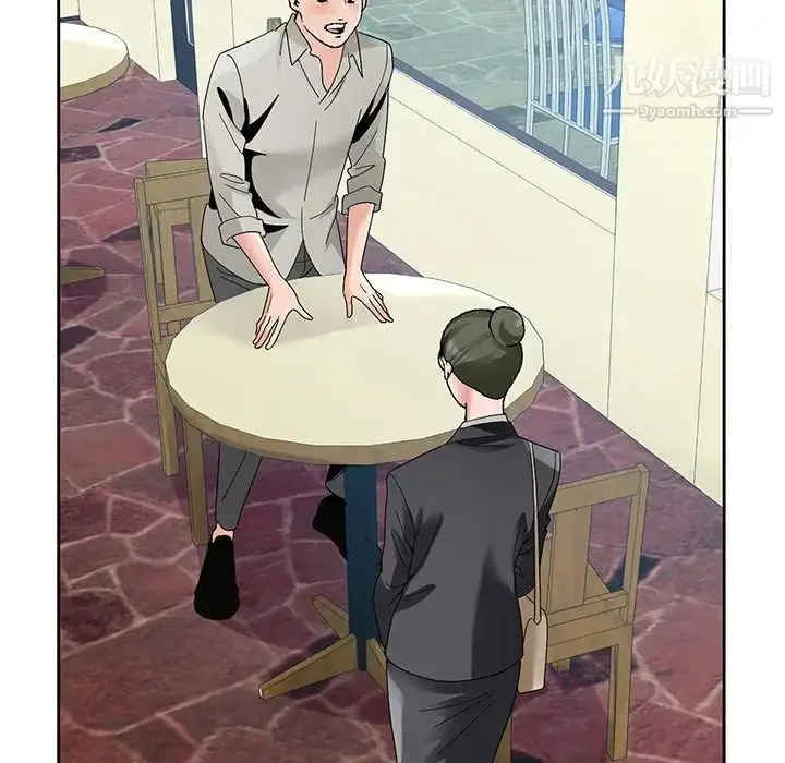 漫画《哥哥怀中的初恋》第14话第75张图