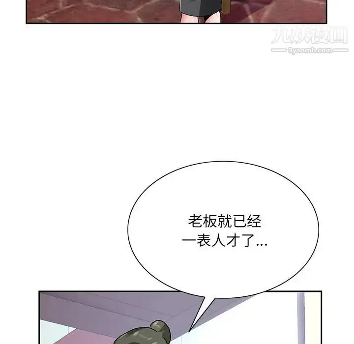 漫画《哥哥怀中的初恋》第14话第76张图