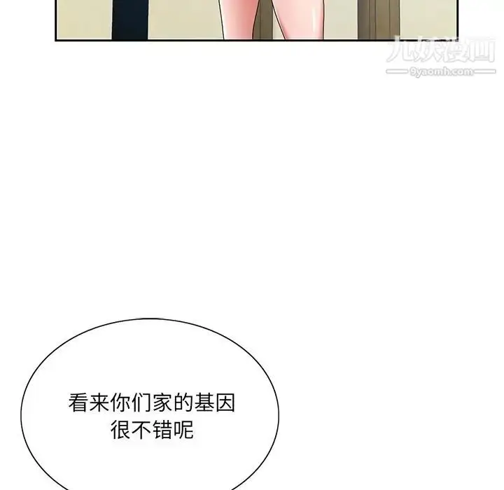 漫画《哥哥怀中的初恋》第14话第78张图