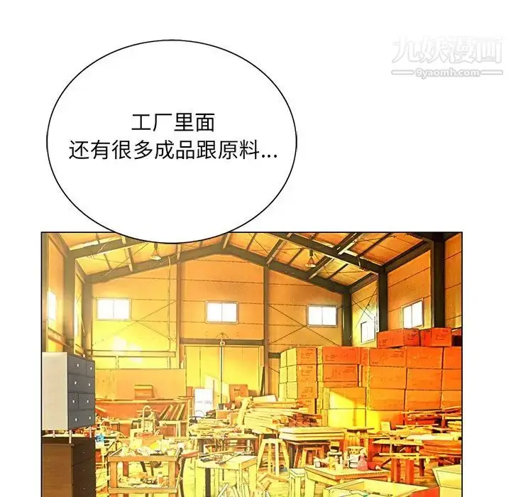 漫画《哥哥怀中的初恋》第14话第80张图