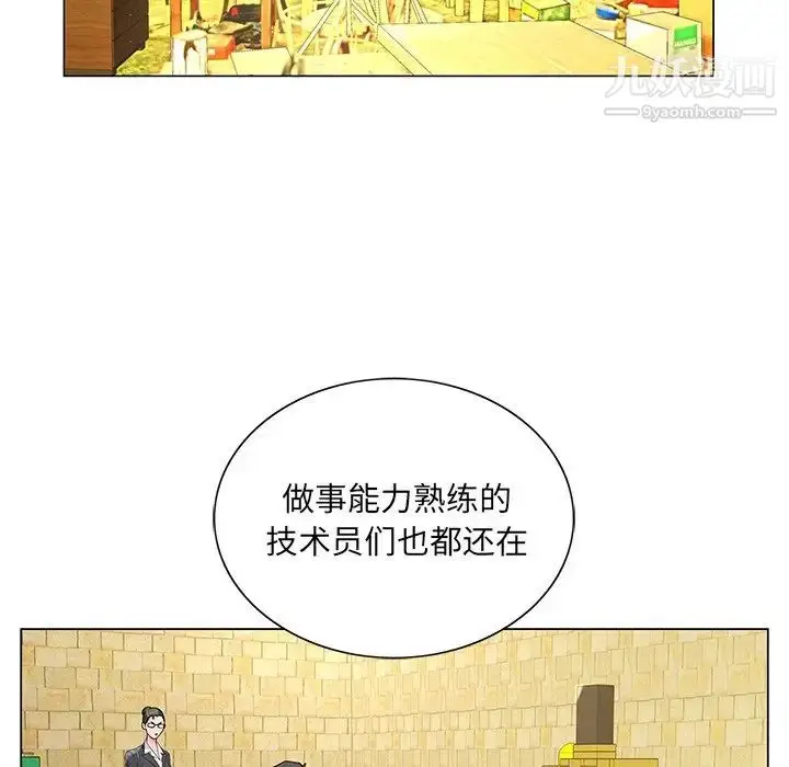 漫画《哥哥怀中的初恋》第14话第81张图