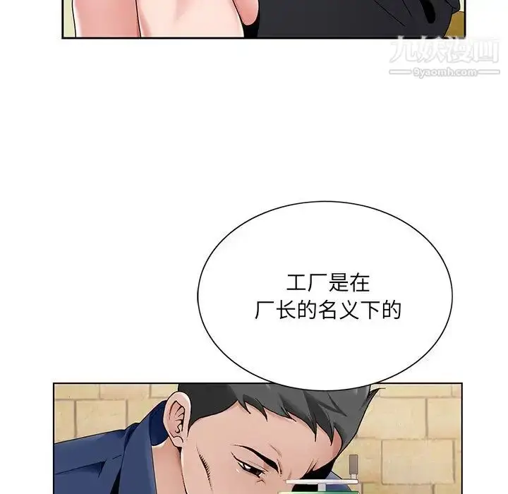 漫画《哥哥怀中的初恋》第14话第89张图