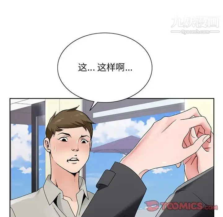 漫画《哥哥怀中的初恋》第14话第92张图