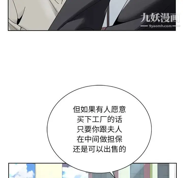 漫画《哥哥怀中的初恋》第14话第93张图