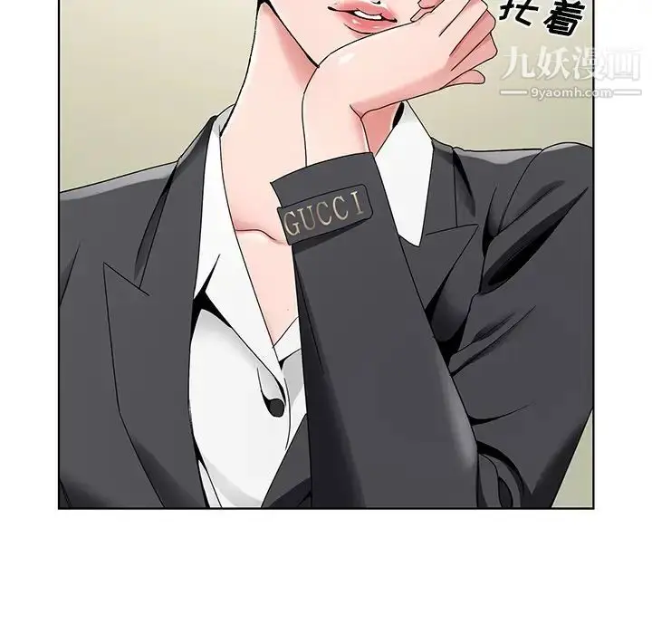 漫画《哥哥怀中的初恋》第14话第96张图