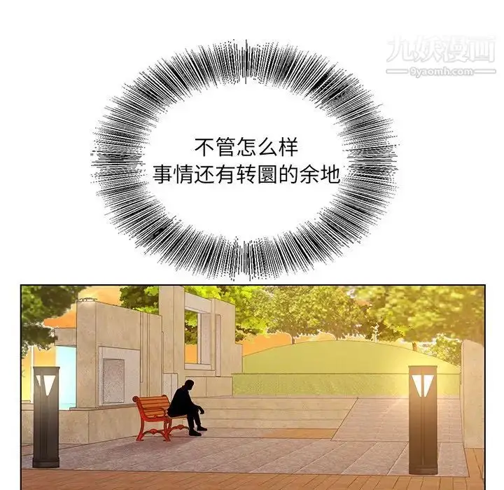漫画《哥哥怀中的初恋》第14话第98张图