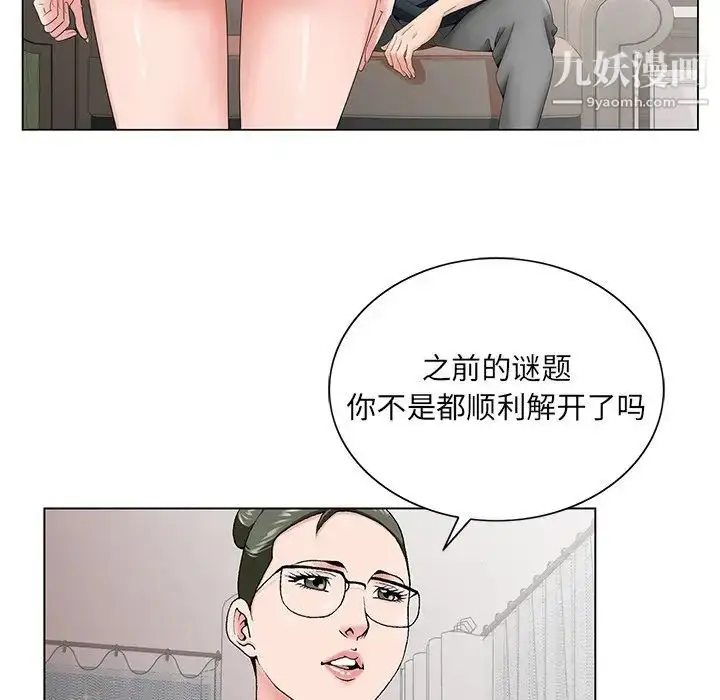 漫画《哥哥怀中的初恋》第36话第15张图