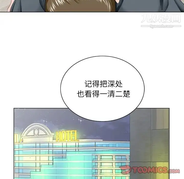 漫画《哥哥怀中的初恋》第36话第22张图