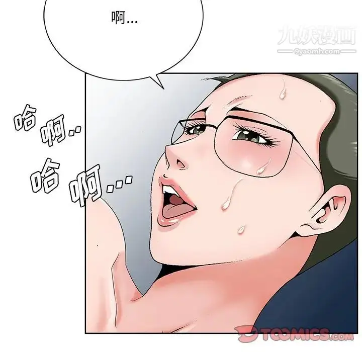 漫画《哥哥怀中的初恋》第36话第38张图